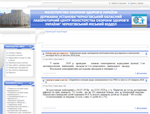 Tablet Screenshot of chernigiv-ses.com.ua